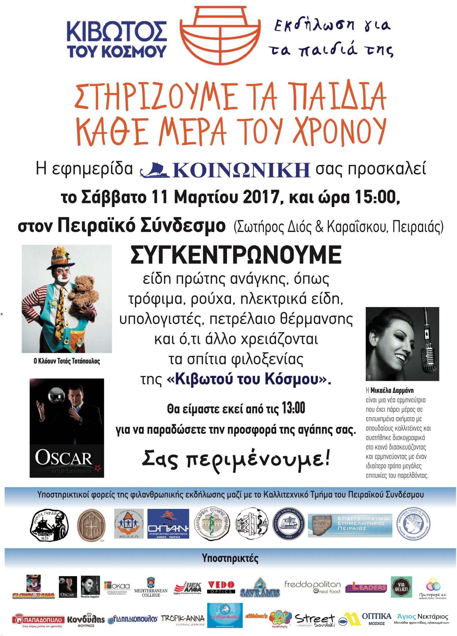 ΚΙΒΩΤΟΣ ΤΟΥ ΚΟΣΜΟΥ